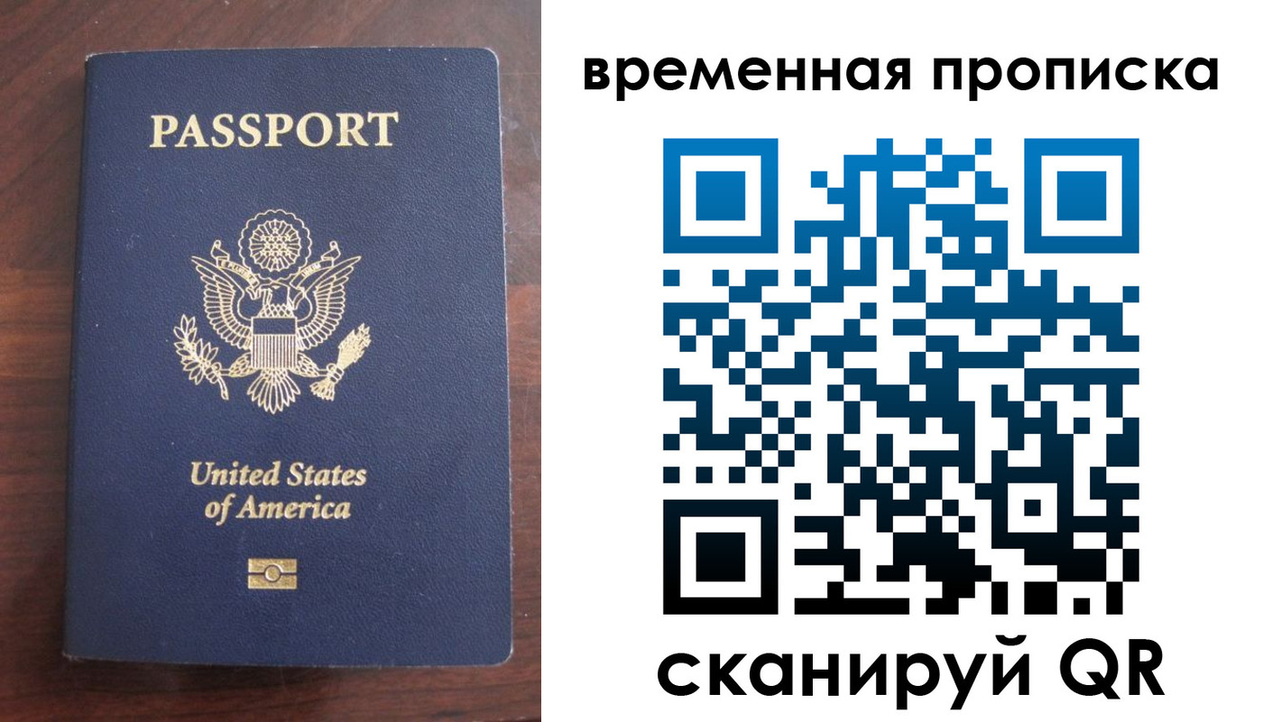 временная регистрация поиск в Боровичах