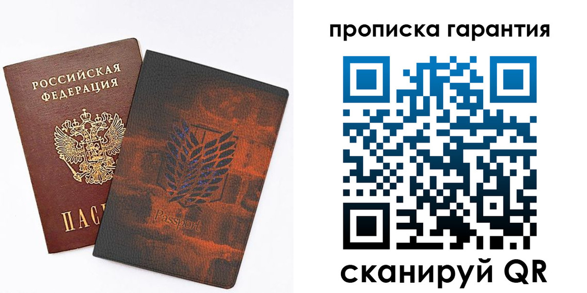прописка для кредита в Боровичах