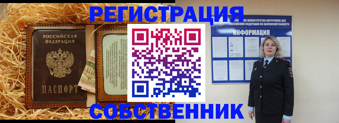 временная регистрация надежно в Боровичах