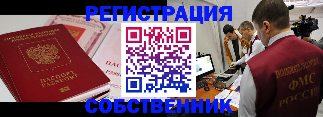временная регистрация поиск в Боровичах