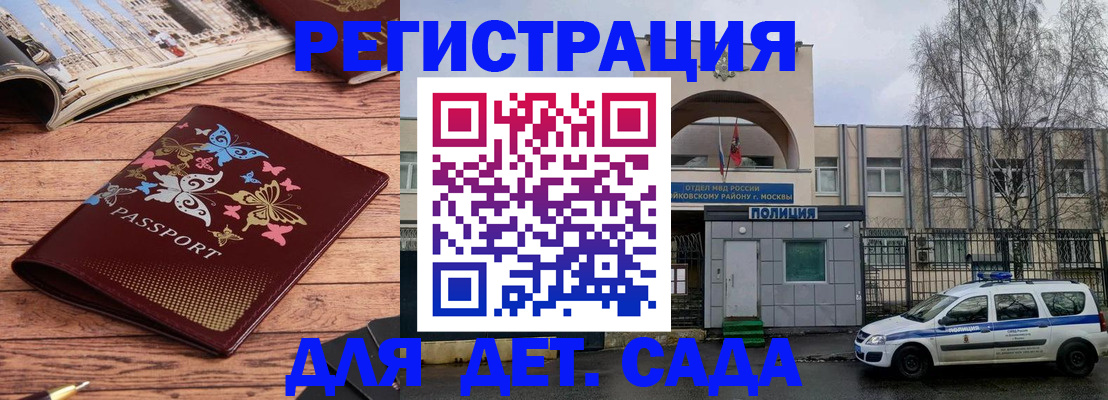 прописка для военкомата в Боровичах