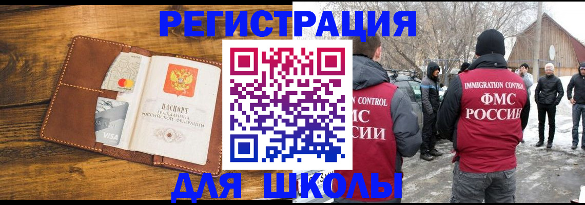 прописка для военкомата в Боровичах